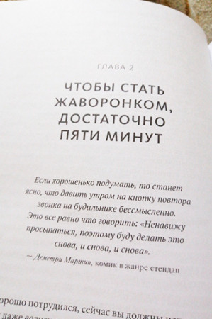 Магия утра для финансовой свободы. Как заложить основы счастливой и богатой жизни - image 4