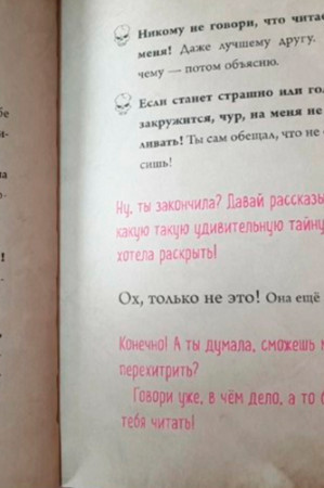 Маленькая злая книга 2 - image 3