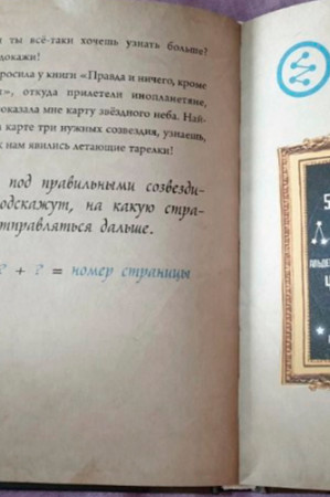 Маленькая злая книга 2 - image 4