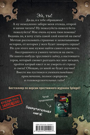 Маленькая злая книга - image 3