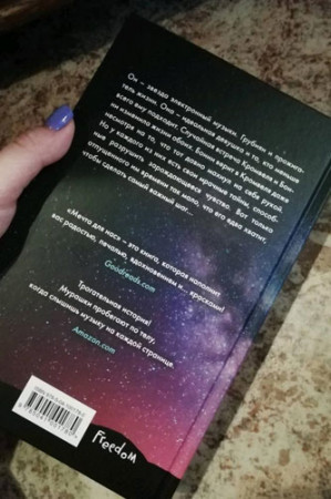 Мечта для нас - image 4