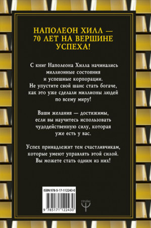 Механизмы работы мозга, которые делают нас богатыми. Понять, освоить, применить! - image 4