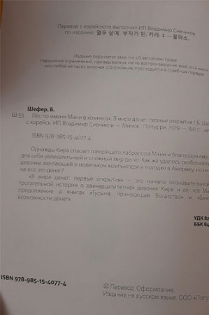 Мой гениальный ребенок - image 3