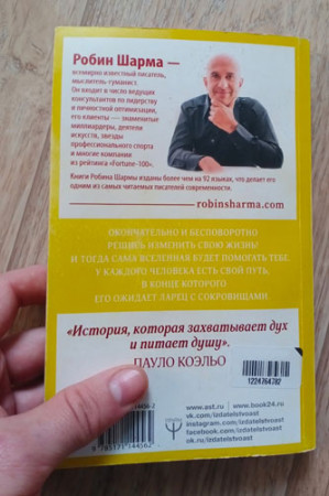 Монах, который продал свой «Феррари». Притча об исполнении желаний и поиске своего предназначения.|
ÐÐÐÐÐ ÐÐÐ ÐÐÐ¯ - image 4