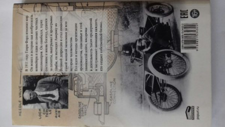 Моя жизнь, мои достижения - image 2