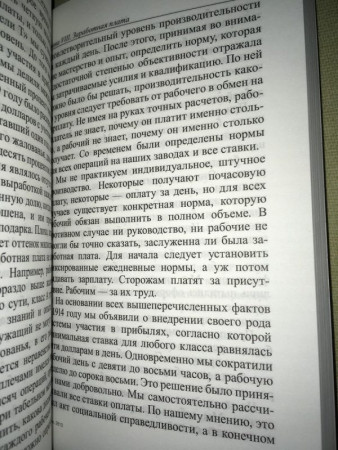 Моя жизнь, мои достижения - image 5