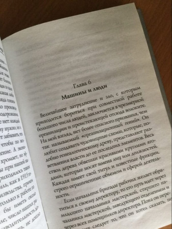 Моя жизнь, мои достижения - image 6