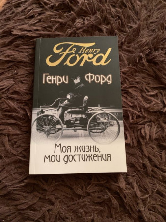 Моя жизнь, мои достижения - image 7