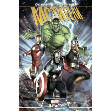 Мстители. Начало - image 1