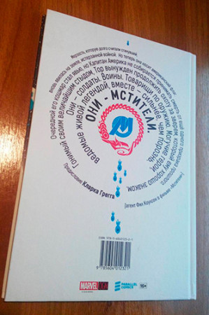 Мстители. Нескончаемая война - image 3