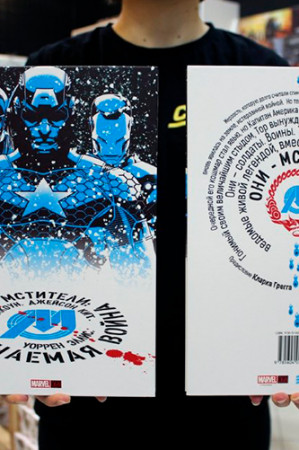 Мстители. Нескончаемая война - image 4