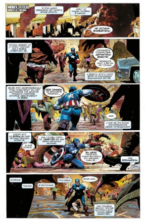 Мстители. Ярость Альтрона - image 4