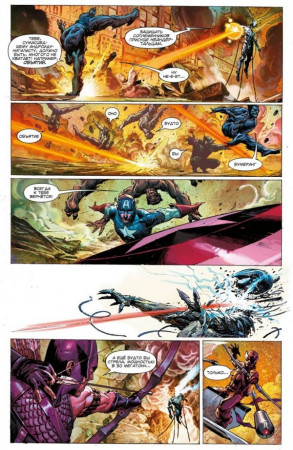 Мстители. Ярость Альтрона - image 6