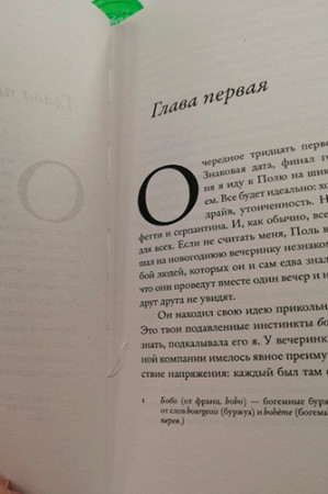 Мы не могли разминуться - image 4