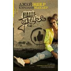 Наше будущее - image 1