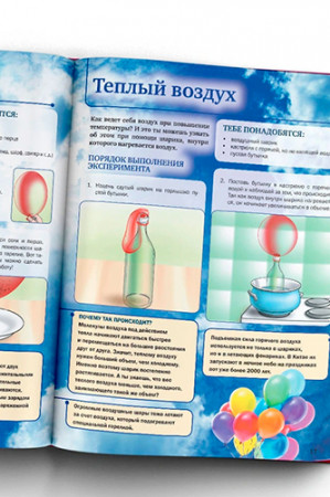 Научные опыты и эксперименты. 4D энциклопедия в дополненной реальности - image 4