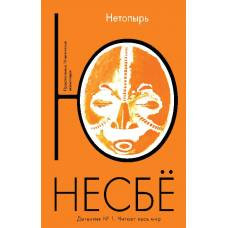 Нетопырь (мягк.обл.) - image 1