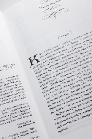 Неукротимая Анжелика - image 3