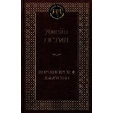 Нортенгерское аббатство - image 1