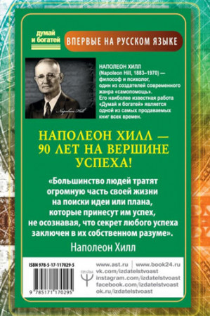 Обрети Силу для получения Больших Денег! Секреты сверхбогатых людей планеты - image 3