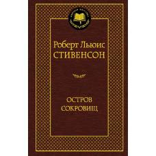 Остров Сокровищ - image 1