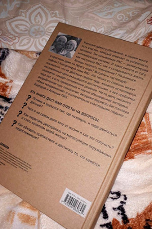 Ответ. Проверенная методика достижения недостижимого - image 4