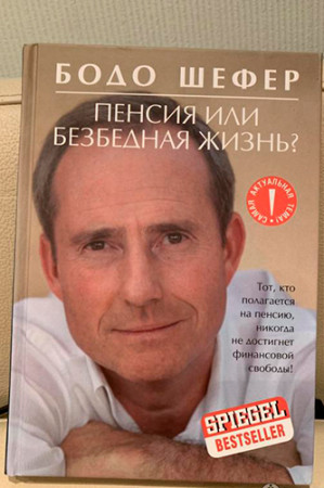 Пенсия или безбедная жизнь? - image 2