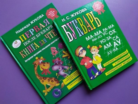 Первая после букваря книга для чтения - image 5