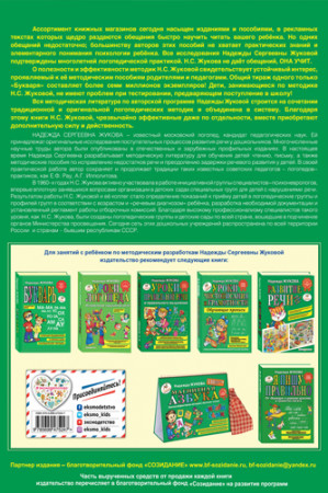 Первая после букваря книга для чтения - image 2