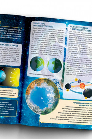 Планета Земля. 4D энциклопедия в дополненной реальности - image 4