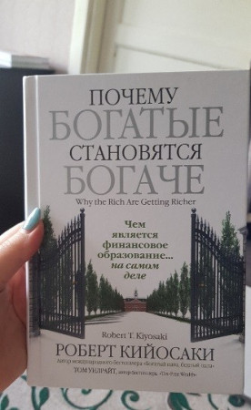 Почему богатые становятся богаче - image 3