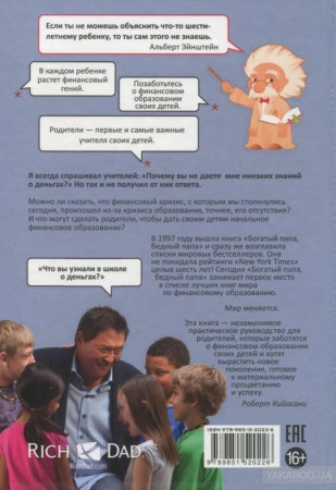 Почему отличники работают на троечников, а хорошисты на государство? - image 2