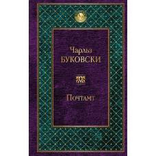 Почтамт - image 1