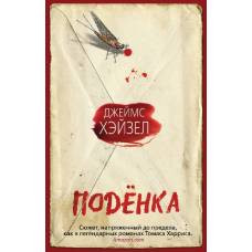 Поденка - image 1