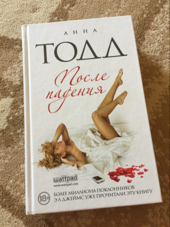 После падения - image 3