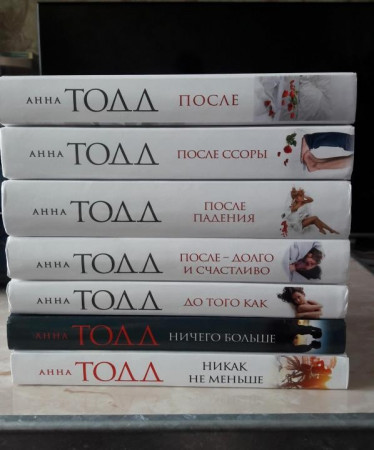 После ссоры - image 5