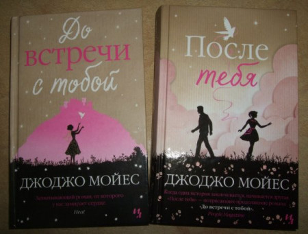 После тебя - image 4