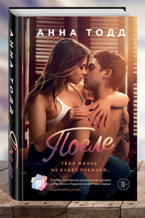 После - image 1