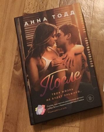 После - image 2