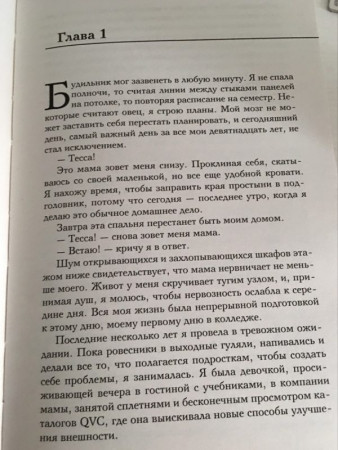 После - image 6