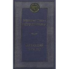 Последний магнат - image 1