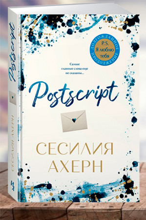 Postscript - image 1