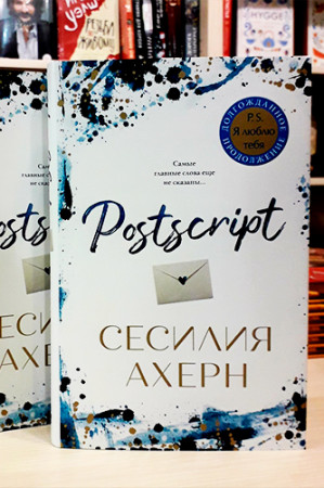 Postscript - image 2