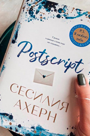 Postscript - image 4