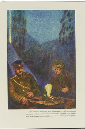 Повести и рассказы - image 3