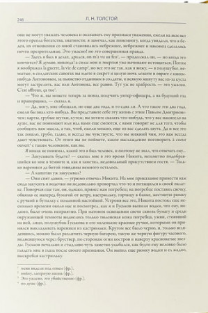 Повести и рассказы - image 4