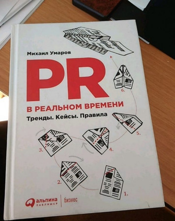PR в реальном времени. Тренды. кейсы. Правила. - image 2