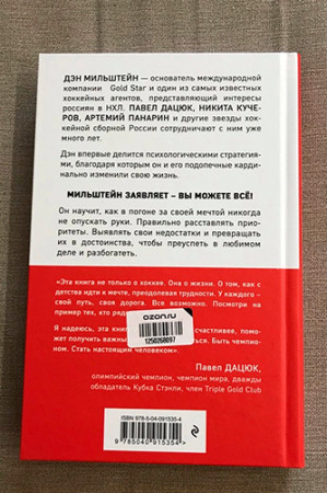 Правило №1 — никогда не быть №2 - image 4