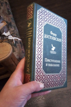 Преступление и наказание - image 2