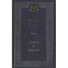 Принц и нищий - image 1